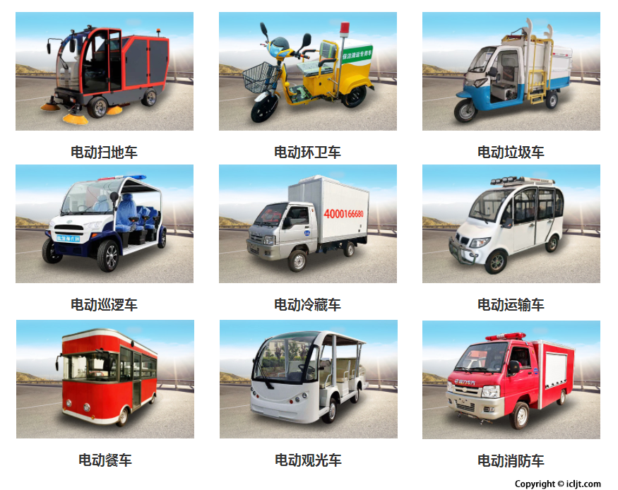 太阳成集团tyc122cc新能源汽车